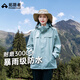 拓路者朱雀沖鋒衣女硬殼外套小個(gè)子戶(hù)外透氣防風(fēng)防水夾克旅行登山服學(xué)生 冰川藍 硬殼守護丨無(wú)懼風(fēng)雨 XL