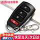 初克 金屬通用對(duì)拷貝電動(dòng)伸縮門車庫門遙控器卷閘門道閘伸縮門卷簾門 適用433頻率(防水款)