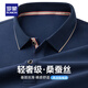 羅蒙含桑蠶絲T恤男春夏新款中青年P(guān)OLO領(lǐng)純色打底t恤衫 7T129565藏青【短袖款】 L (175)  (建議135-150斤)