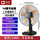 駱駝（CAMEL）電風(fēng)扇臺(tái)式落地風(fēng)扇家用電扇搖頭靜音學(xué)生宿舍定時(shí)搖頭 16英寸鋁葉星空黑【可搖頭+定時(shí)】4檔 原機(jī)1.4米電線