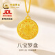 中國黃金（CHINA GOLD）黃金吊墜足金八寶羅盤黃金吊墜福牌編繩項鏈七夕生日禮物送老婆 約1.6g