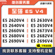 Intel至強(qiáng)CPU處理器E5-2682V4 2690 2650 2630 2620 2683 E5-2630V4