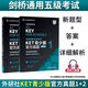 【新題型真題】備考2025劍橋通用五級(jí)考試KET青少版官方真題 KET 青少版 1+2