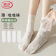 浪莎襪子女堆堆襪春薄款透氣吸汗蕾絲花邊中筒小皮鞋ins潮JK冰月子襪