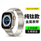 DRESSELF適用于蘋(píng)果手表表帶Apple watch Ultra2/3表帶金屬S11/S10/S9/S8/SE鈦帶純鈦合金蘋(píng)果iwatch表帶 12月新品【火星鈦—鈦色】流線(xiàn)工字鈦帶|超輕材質(zhì) 42/44/45/49mm表盤(pán)