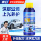 車仆汽車泡沫清洗清潔劑強(qiáng)力去污上光水蠟專用車仆洗車液60ml