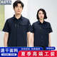 尚優(yōu)不凡夏季新款高端工作服套裝男薄款外企辦公室工服短袖透氣勞保服定制 藏藍套裝 XL (175) 建議130-145斤