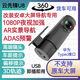 云先鋒云先鋒AR實(shí)景導(dǎo)航行車(chē)記錄儀USB安卓大屏專(zhuān)用高清電子狗ADAS貨車(chē) 無(wú)儲(chǔ)存卡 主機(jī)+AR+電子狗+ADAS