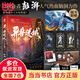 【當當 正版包郵】異獸迷城全套正版實(shí)體書(shū)87654321 黎明將至諸事順利生于黑夜命運之鎖麒麟工會(huì )猩紅潮汐會(huì ) 彭湃人氣熱血腦洞力作正版 番茄年度熱門(mén)小說(shuō)巔峰榜Top3 科幻都市懸疑推理暢銷(xiāo)小說(shuō) 異獸迷
