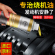 仆旅汽車(chē)發(fā)動(dòng)機修復劑降噪抖動(dòng)強力治燒機油抗磨保護添加劑250ml*2瓶