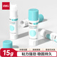 得力(deli)15g時(shí)尚款高粘PVP固體膠水 無(wú)甲醛快干耐用膠棒 強力粘接 學(xué)生文具 辦公用品 1支 7090S