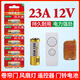 視可欣23a12v遙控器電池電動(dòng)車(chē)庫卷閘簾門(mén)防盜引閃器門(mén)鈴遙控器電動(dòng)風(fēng)扇開(kāi)關(guān)小號電池 15?！締渭]】