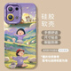 吟悅 適用opporeno13/pro手機殼 全包硅膠天使眼卡通可愛高級感軟殼櫻桃小丸子女 【古董白】衛衣小丸子-贈膜 opporeno13