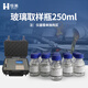 云異恒美油液顆粒計數(shù)器液壓油污染檢測儀潤滑油在線污染度油液清潔測試儀 玻璃取樣瓶250ml