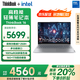 ThinkPad【國(guó)家補(bǔ)貼20%電腦】聯(lián)想ThinkBook 16 2025新款酷睿標(biāo)壓處理器 輕薄便攜商務(wù)娛樂(lè)全能本 政府補(bǔ)貼 TB16丨酷睿7-250H 16G 1T 官方標(biāo)配