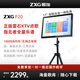 ZXG/最加P20新款雷石戶外移動(dòng)點(diǎn)歌機(jī)一體智能語音手寫點(diǎn)歌臺觸摸顯示屏電吹管薩克斯智能樂器動(dòng)態(tài)譜讀譜機(jī) [全量版]17英寸高清屏1T內(nèi)存移動(dòng)點(diǎn)歌讀譜機(jī)