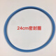 德國原裝進(jìn)口雙立人一代壓力鍋配件24cm密封圈大膠圈 雙立人24cm密封圈［國產(chǎn)代加工］