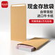 優(yōu)必利（YORBA） 牛皮紙裝錢信封自粘工資年終獎現(xiàn)金存放袋裝錢專用袋 小號現(xiàn)金存放袋帶膠（10個/包） 3331