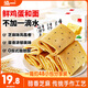 泓一鳳凰卷蛋卷720g 雞蛋卷餅干休閑零食早餐中式糕點(diǎn)下午茶點(diǎn)芝麻味