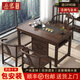 岳宸烏金木陽(yáng)臺家具茶桌椅組合中式簡(jiǎn)約實(shí)木茶臺辦公茶幾桌 1.2米濕泡桌+1圈椅+2小圍椅