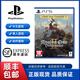 全新PS5游戲光盤(pán)  游戲軟件 中文現貨 天國拯救2 天國降臨救贖2 中文 全新未拆封