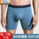 莫代爾男士?jì)妊澕兠藜娱L(cháng)款加肥加大碼肥佬運動(dòng)防磨腿防磨襠平角褲四角褲 灰藍+灰藍 2條 5XL (適合185-220斤)