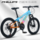 PHILLIPS兒童自行車(chē)山地車(chē)7-12歲6-14歲小學(xué)生20寸變速碟剎男女孩通勤單車(chē) 香橙海藍 20寸【推薦身高120-155cm】 24速【無(wú)級變速】