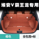 啟慕埃安霸王龍后備箱墊2026款廣汽埃安v霸王龍尾箱墊全包圍內飾用品 原車(chē)橙色【全包圍】 廣汽埃安Aion V【霸王龍專(zhuān)用】