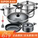 蘇泊爾（SUPOR）不粘炒鍋廚房全鍋具套裝組合家用平底鍋湯鍋煎鍋壓力鍋爐灶通用 五件套【炒+煎+湯+蒸+壓】
