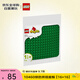 樂高（LEGO）積木拼裝玩具 得寶大顆粒10460綠色拼搭底板【16×16】1.5歲+禮物