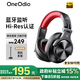 OneOdio頭戴式藍(lán)牙耳機(jī)音樂耳機(jī)專業(yè)錄音HIFI監(jiān)聽耳機(jī)無線有線兩用全封閉式調(diào)音臺錄音棚  一抹紅 【強(qiáng)勁低音 藍(lán)牙監(jiān)聽 】