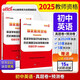 中公教資2025國(guó)家教師資格考試教材初中英語(yǔ)教師資格證職教：英語(yǔ)學(xué)科知識(shí)與教學(xué)能力歷年真題 初級(jí)中學(xué)