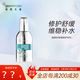紐西之謎（geoskincare） 溫泉B5修護舒緩水乳套裝補水保濕水油皮敏感肌女痘肌護膚品套裝 舒緩修護精華乳55ml