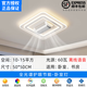 歐普達(dá)科奇無葉風(fēng)扇燈客廳燈2025新款現(xiàn)代語音智能簡約大氣臥室風(fēng)扇吸頂燈 方形50厘米(無葉/大風(fēng)/6檔/語音)