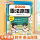 斗半匠一二年級乘法原理小學(xué)數學(xué)表內乘除法專(zhuān)項訓練乘法啟蒙數學(xué)思維訓練豎式九九口訣表專(zhuān)項提升同步練習冊