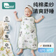 柯斯德尼（kidsneed）嬰兒睡袋兒童春夏純棉紗布無袖背心寶寶睡衣空調(diào)房前四后二 L碼