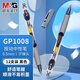 晨光（M&G）【開學(xué)季】中性筆創(chuàng)意者GP1008黑0.5學(xué)生考試專用子彈頭考試水筆圓珠筆按壓式簽字筆12支裝