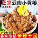 正宗高原高山云南羅平小黃姜老姜生姜應(yīng)季新鮮根莖類蔬菜做月子姜 小黃姜老姜 9斤 農(nóng)家產(chǎn)沒經(jīng)過處理