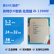 英特爾（Intel）酷睿 13代 i3 i5 i7 i9全新CPU處理器 13代 i9 13900F 全新散片cpu/保三年