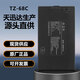 天迅達(dá)TZ68C-4200/5000毫安大容量智能鎖電池可充電電池送充電線 TZ68C-5000mah【P+P-C-C+】