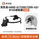 【新品】泰克曼彈簧適配器焊接面罩安全帽焊接面罩防護(hù)罩頭箍配件 變色龍/720S/720S-G2/815短鉤