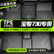 鼎晟達寶駿730腳墊tpe全包圍 14-21款專(zhuān)用汽車(chē)腳墊原廠(chǎng)防水耐磨地毯墊子 【單層TPE全車(chē)腳墊】 寶駿730專(zhuān)用腳墊tpe地墊