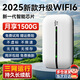 樂視隨身WIFI免插卡移動(dòng)無線流量上網(wǎng)4g三網(wǎng)通隨身wifi2025款5GHZ 旗艦標(biāo)準(zhǔn)版|真三網(wǎng)通充電續(xù)航更長久 咨詢客服免費(fèi)領(lǐng)1500G流量