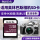 BLKE適用奧林巴斯相機內存卡高速SD卡儲存卡數碼單反相機閃存卡E-M1/E-M10/E-M5/TG-6專(zhuān)用儲存卡 128G 奧林巴斯相機專(zhuān)用內存卡【120M/S】 SD卡 (單卡)