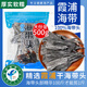 拾善方【官方旗艦店】霞浦海帶干海帶頭巨厚特級厚干貨免洗曬干特產(chǎn)5斤 500克海帶頭 干貨厚實(shí)軟糯正品京東自有品牌