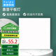 惠普精工LED吸頂燈集成吊頂燈平板燈嵌入式廚衛(wèi)燈具無(wú)邊框面板燈30*30cm