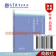 正版新書(shū) 大學(xué)生心理健康教育 蘇斌原 大學(xué)通識教育教材 9787040607314 高等教育出版社