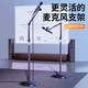 派凡 落地式麥克風(fēng)話筒支架 萬(wàn)向懸臂無(wú)線卡拉ok放置架子高端鋼琴?gòu)棾辈ノ枧_(tái)唱歌專用金屬咪支架 黑-落地式【金屬加重+穩(wěn)固耐用+碳素合金】