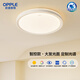 歐普（OPPLE）吸頂燈智控調(diào)光LED照明燈具全光譜智慧光圓臥包安裝 品見4白