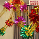 歡喜鳥(niǎo)拉花掛件裝飾結婚用品公司活動(dòng)晚會(huì )彩條彩帶毛條拉花結婚拉花開(kāi)業(yè) 8條拉花+1個(gè)吊球 學(xué)校教室推薦
